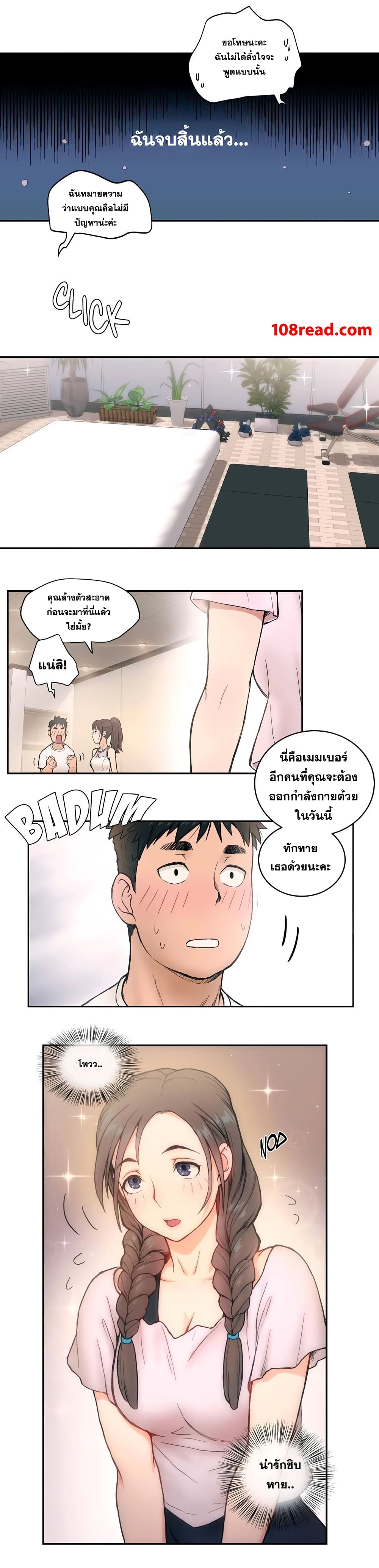 อ่านมังงะใหม่ ก่อนใคร สปีดมังงะ speed-manga.com